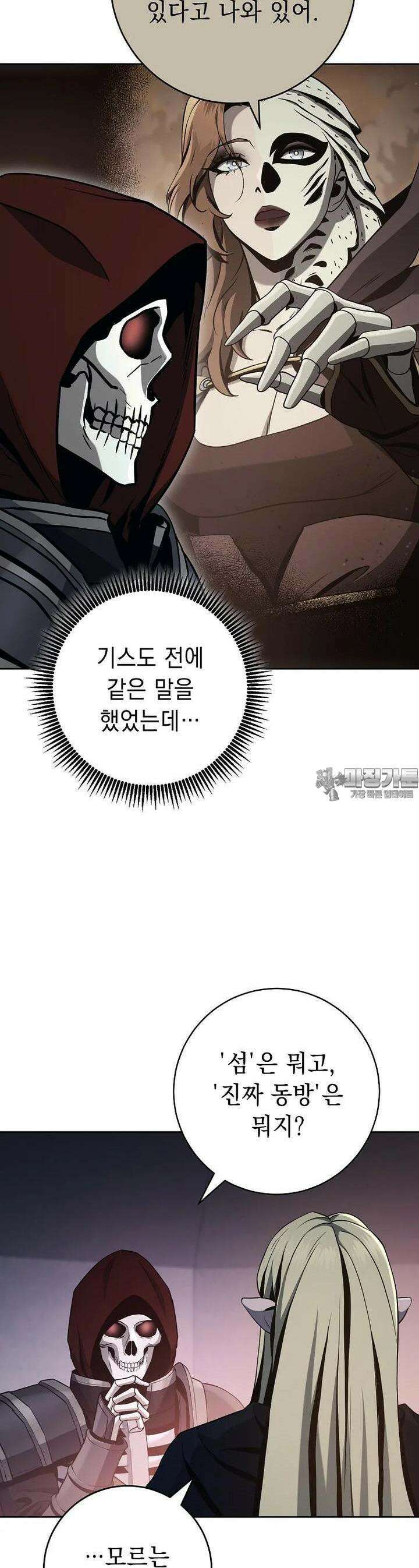 해골병사는 던전을 지키지 못했다 296화 10