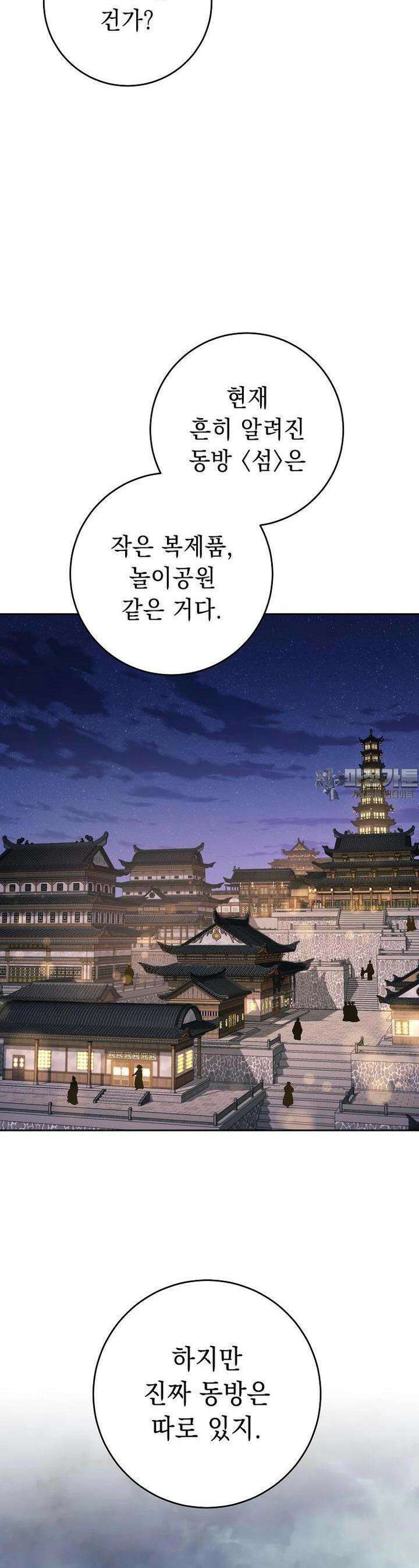 해골병사는 던전을 지키지 못했다 296화 11