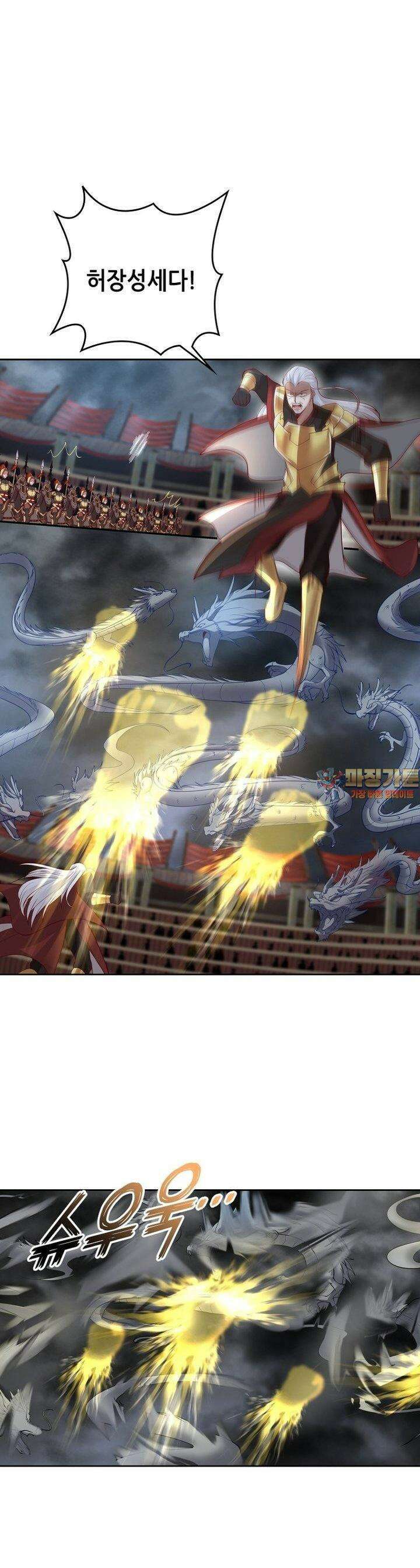 뢰신전기 147화 1
