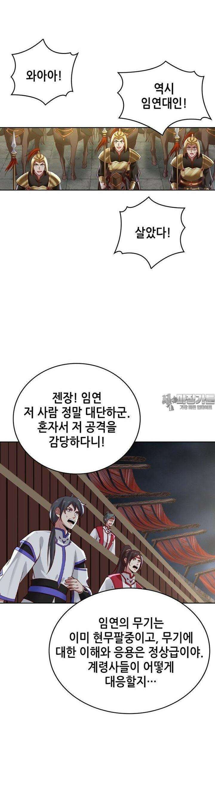 뢰신전기 147화 2