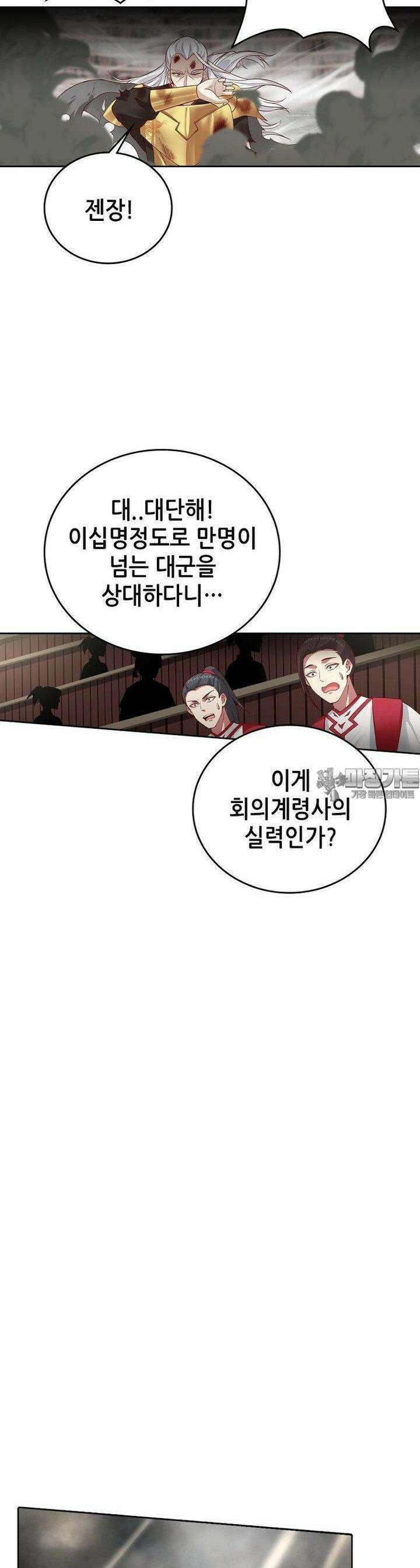 뢰신전기 147화 7