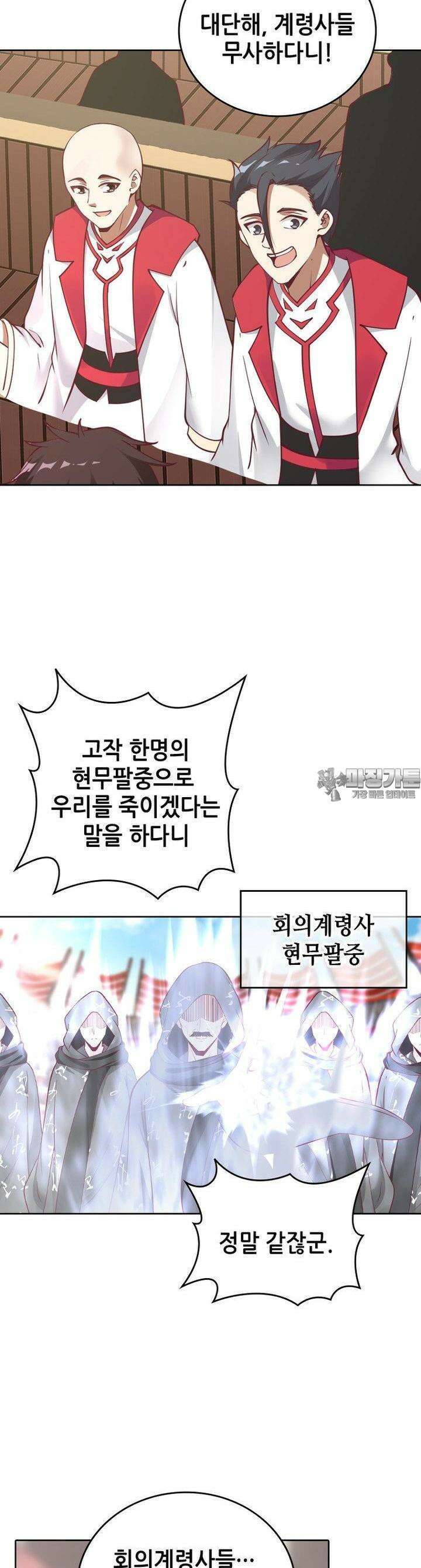 뢰신전기 147화 11