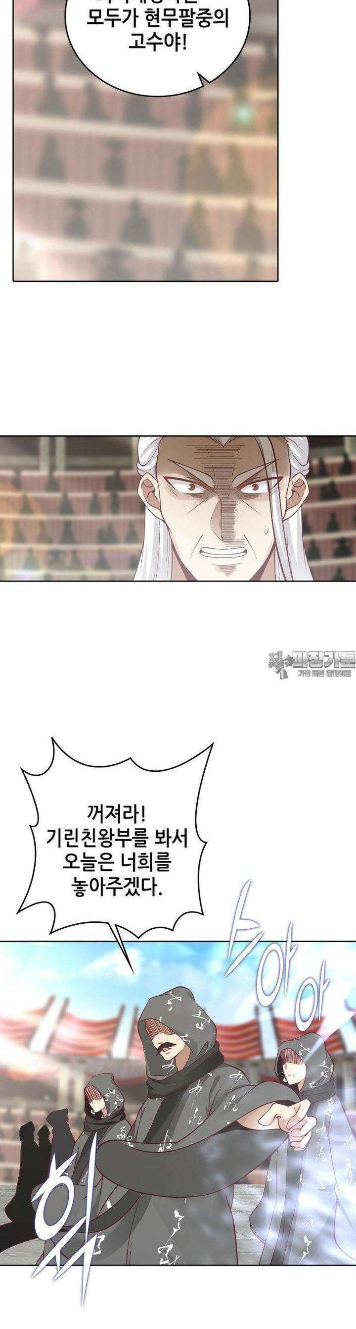 뢰신전기 147화 12