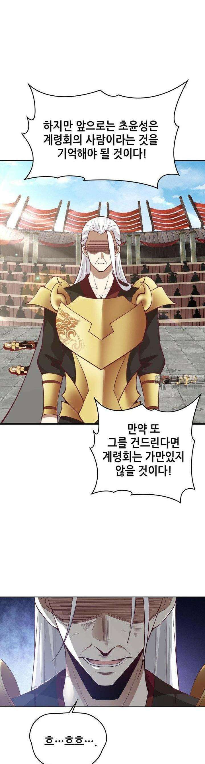 뢰신전기 147화 13