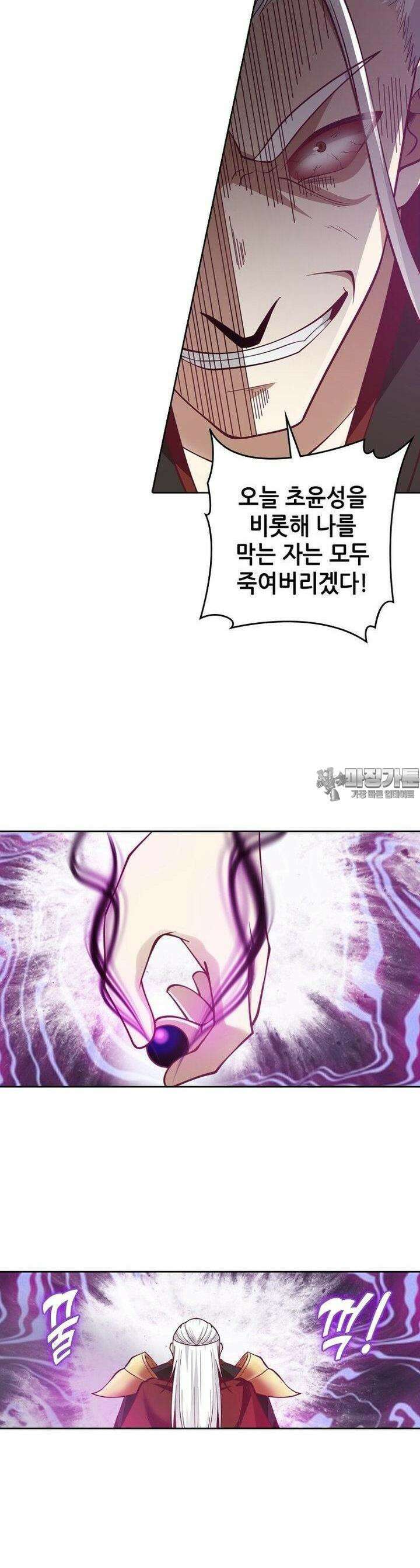 뢰신전기 147화 15