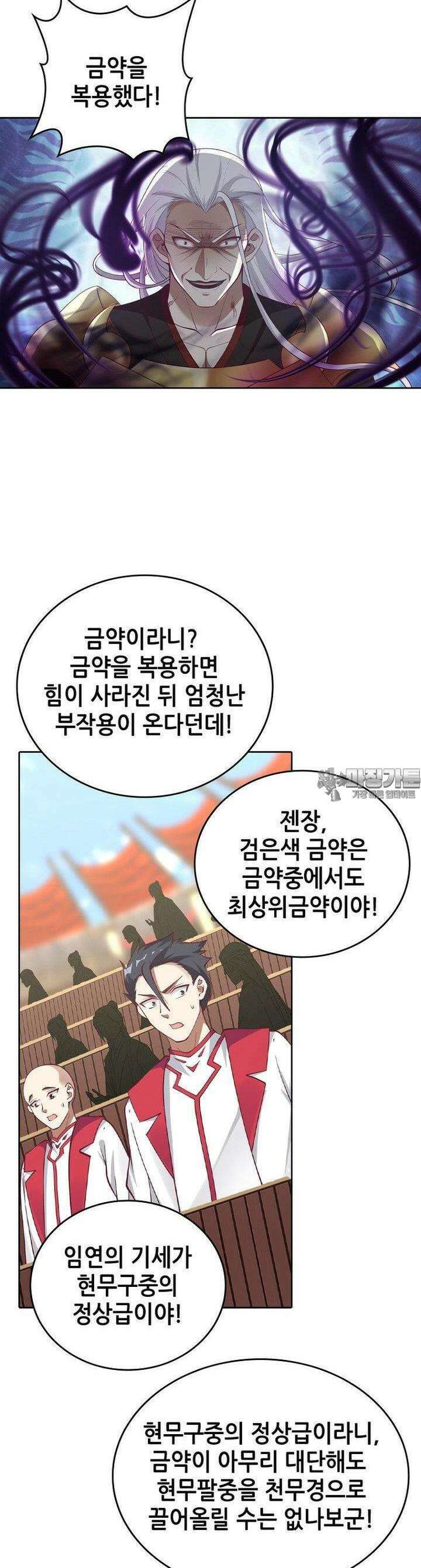 뢰신전기 147화 17