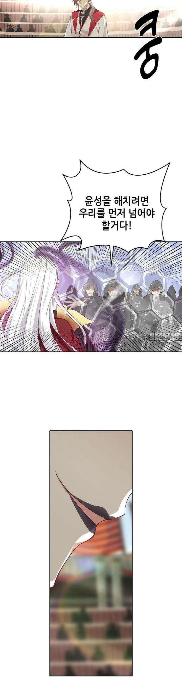 뢰신전기 147화 20