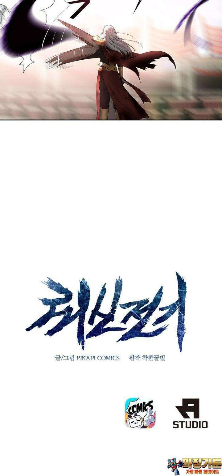 뢰신전기 147화 25