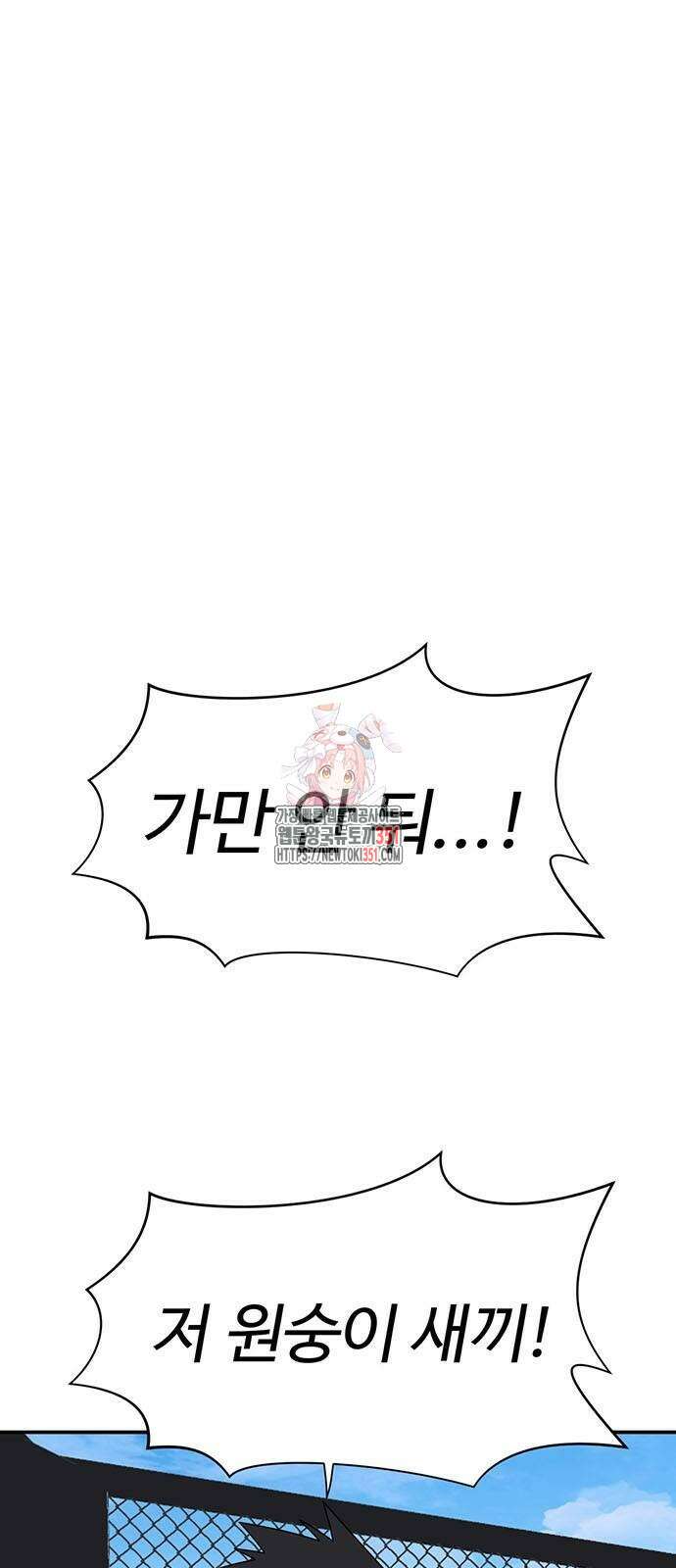 게임의 법칙 113화 1