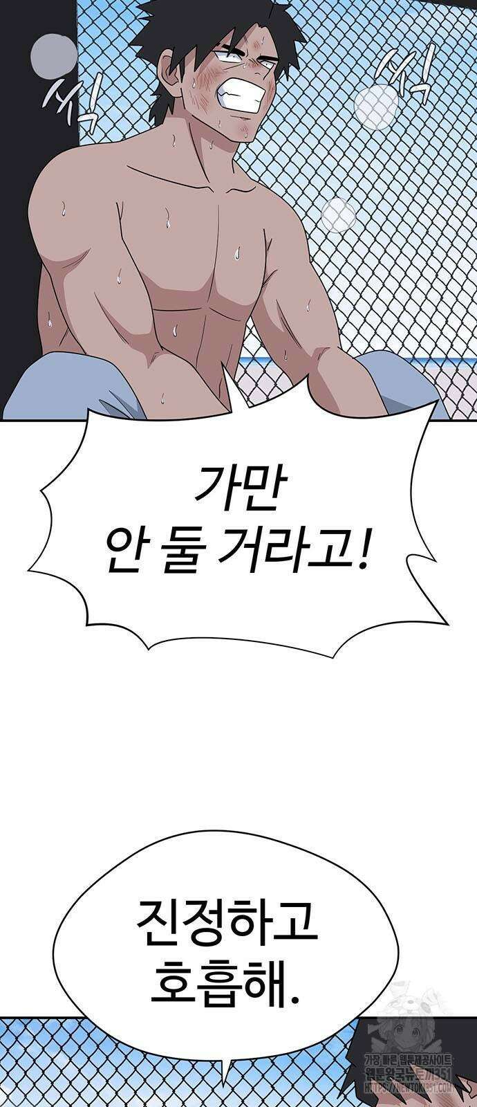 게임의 법칙 113화 2