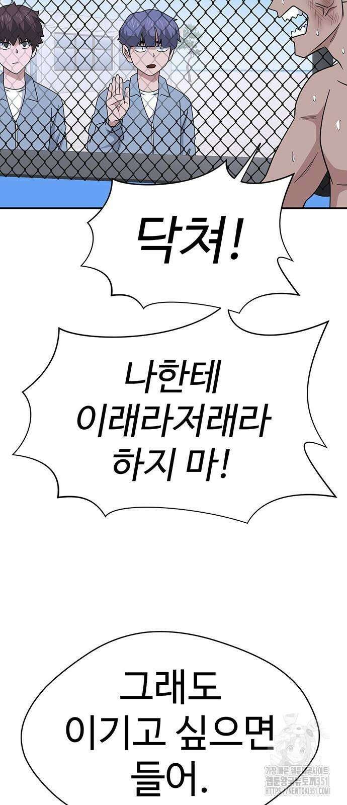 게임의 법칙 113화 3