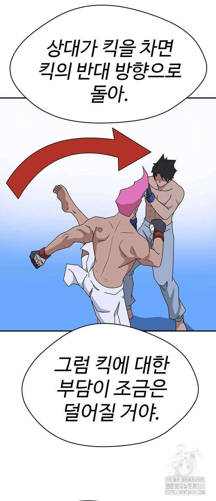 게임의 법칙 113화 5