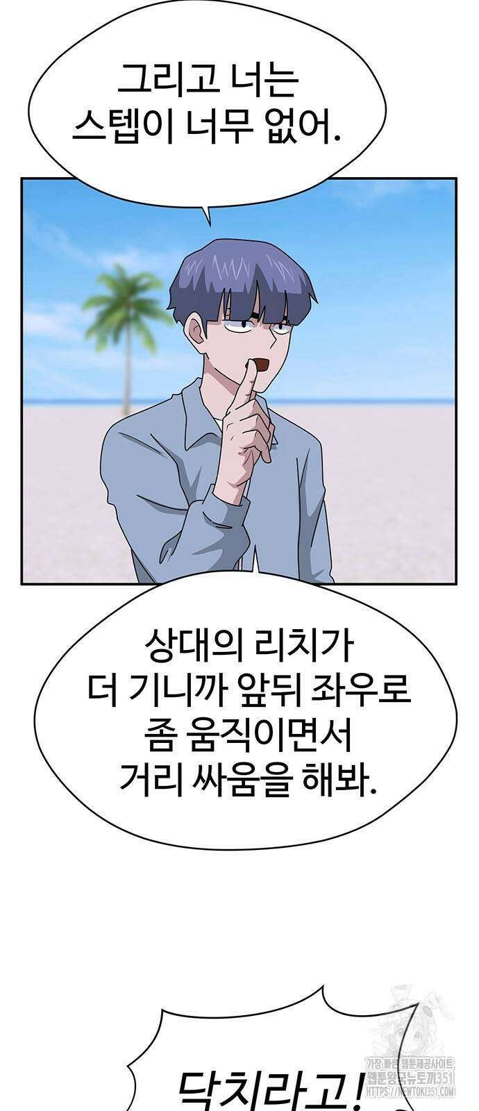게임의 법칙 113화 6
