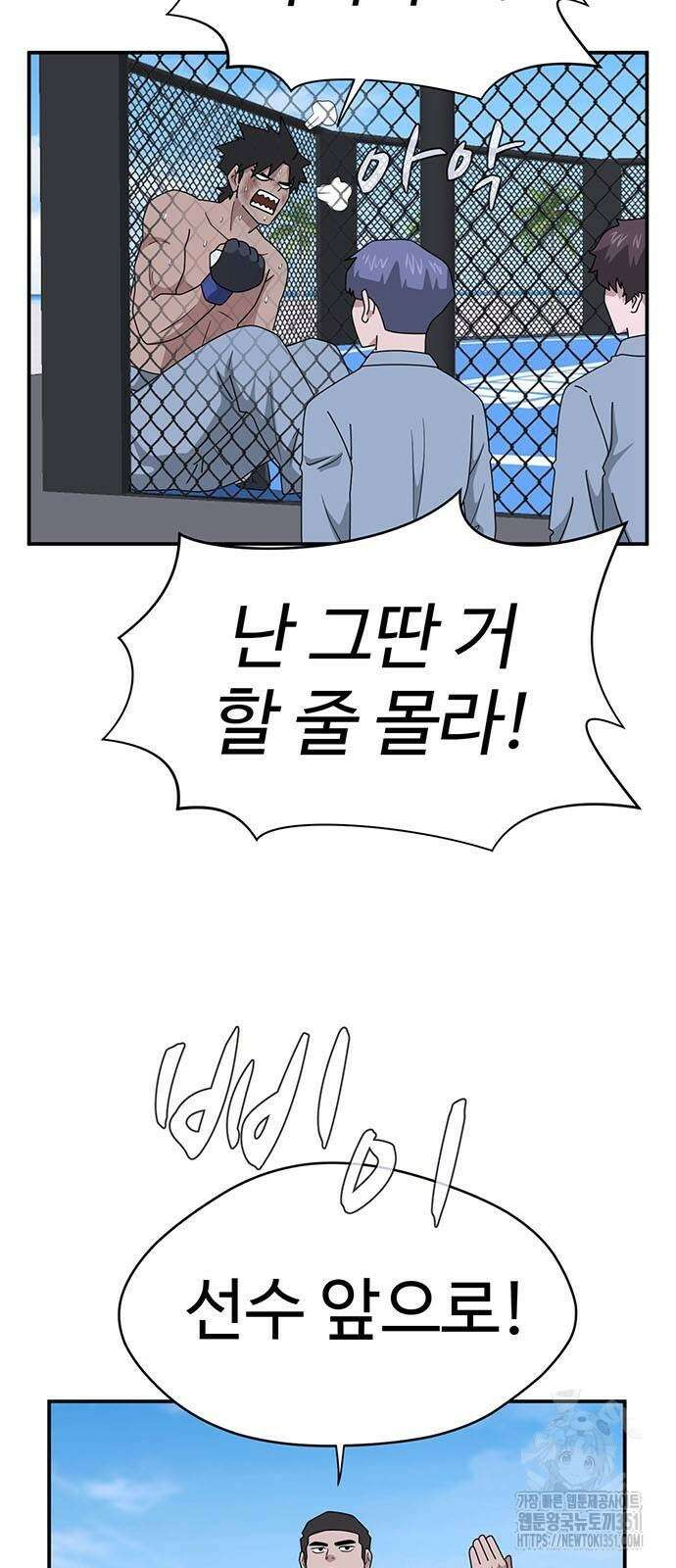게임의 법칙 113화 7
