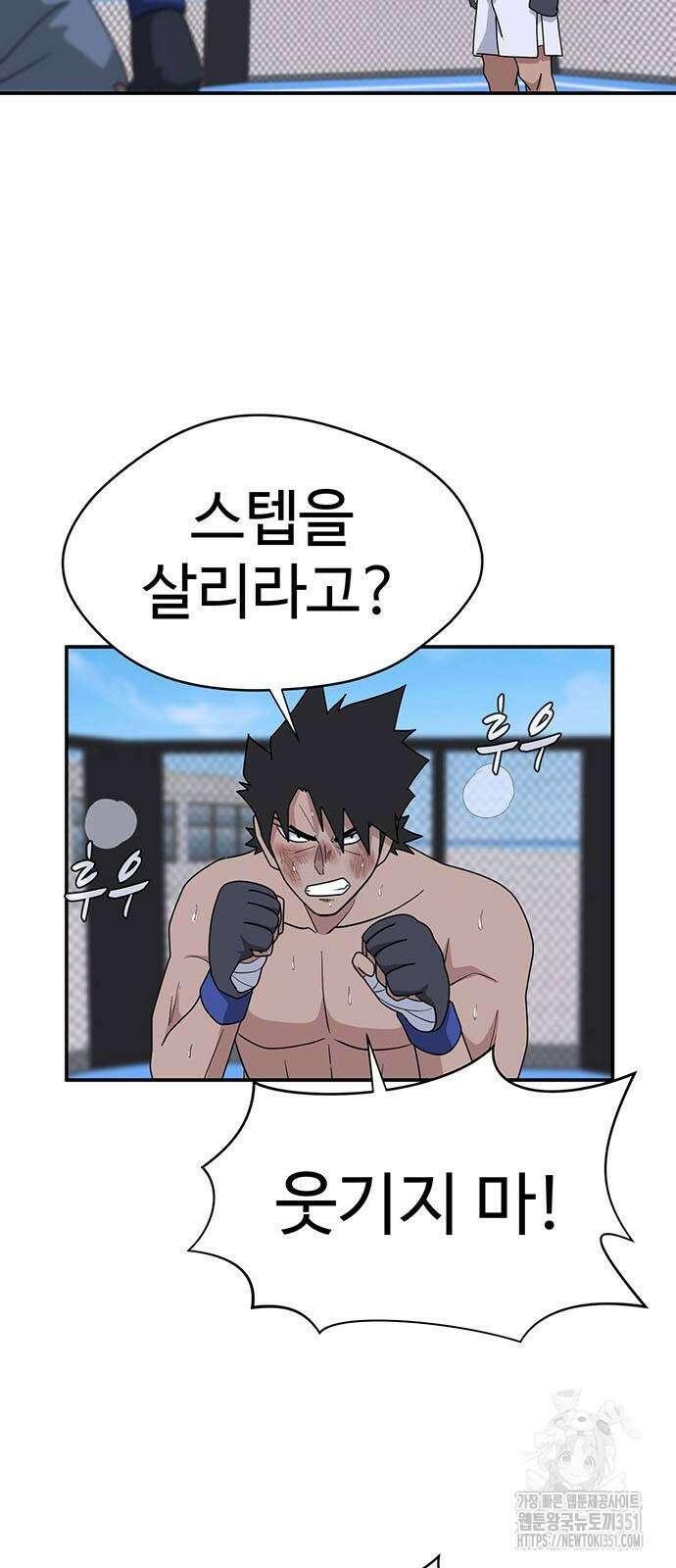 게임의 법칙 113화 12