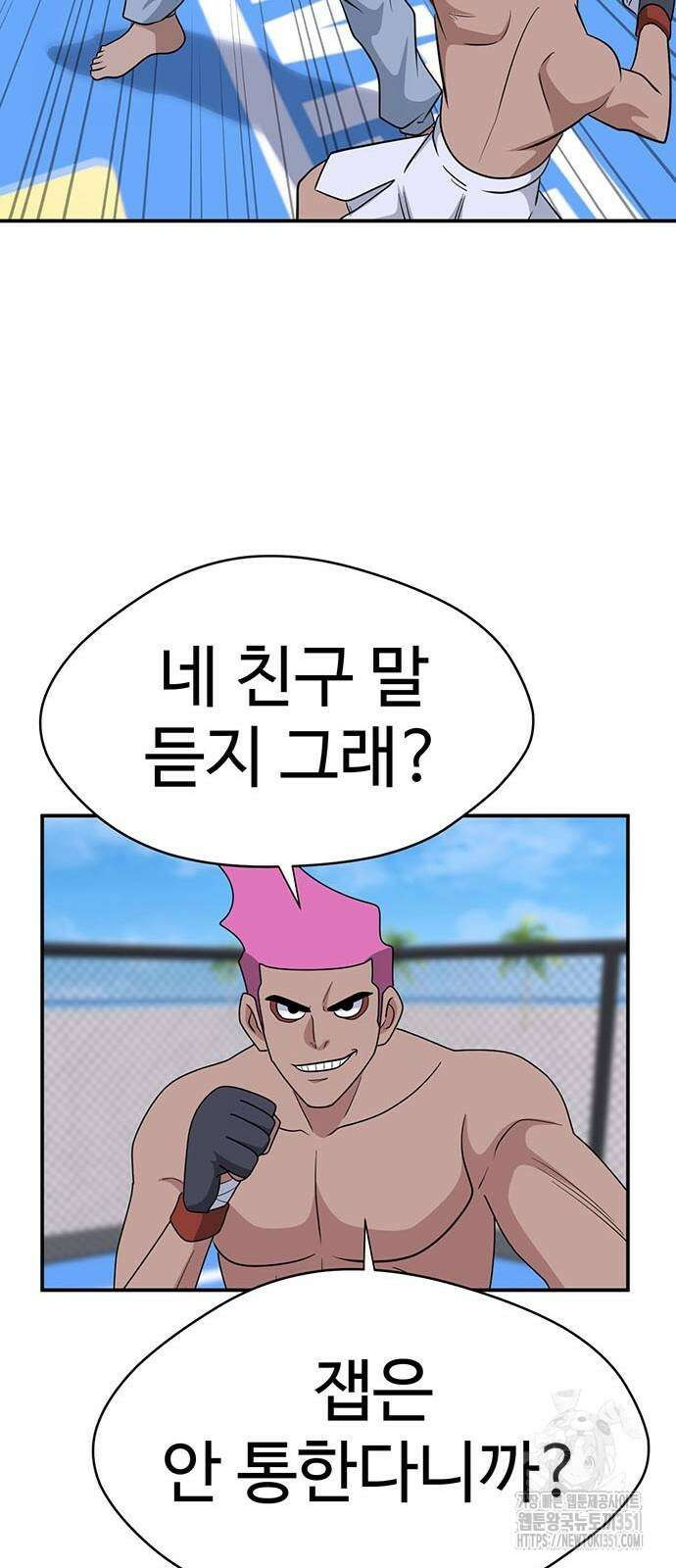 게임의 법칙 113화 15