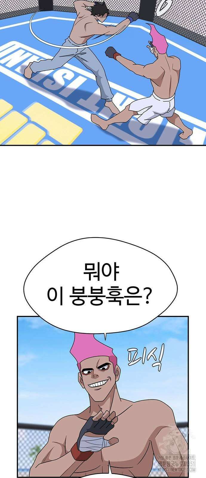 게임의 법칙 113화 17