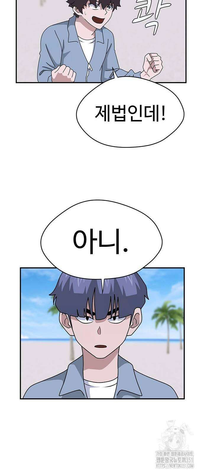 게임의 법칙 113화 20