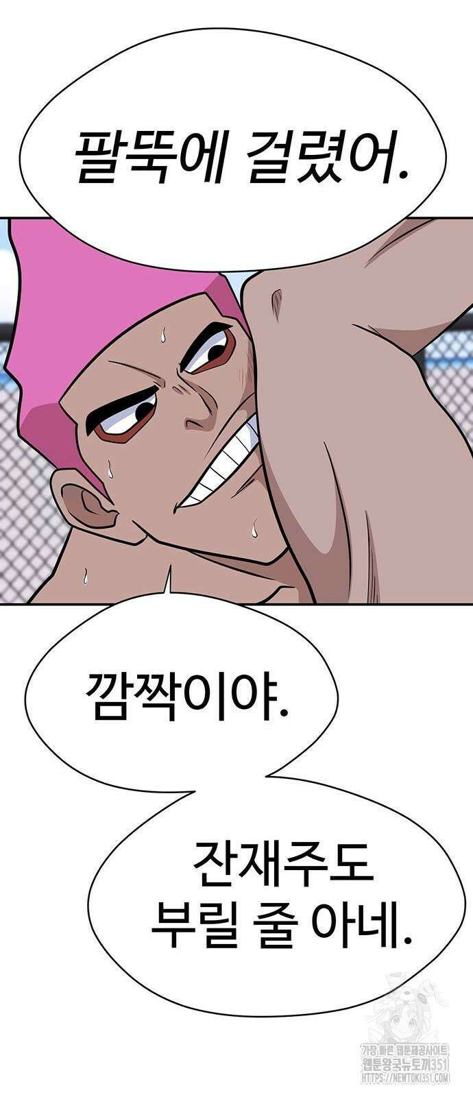 게임의 법칙 113화 21
