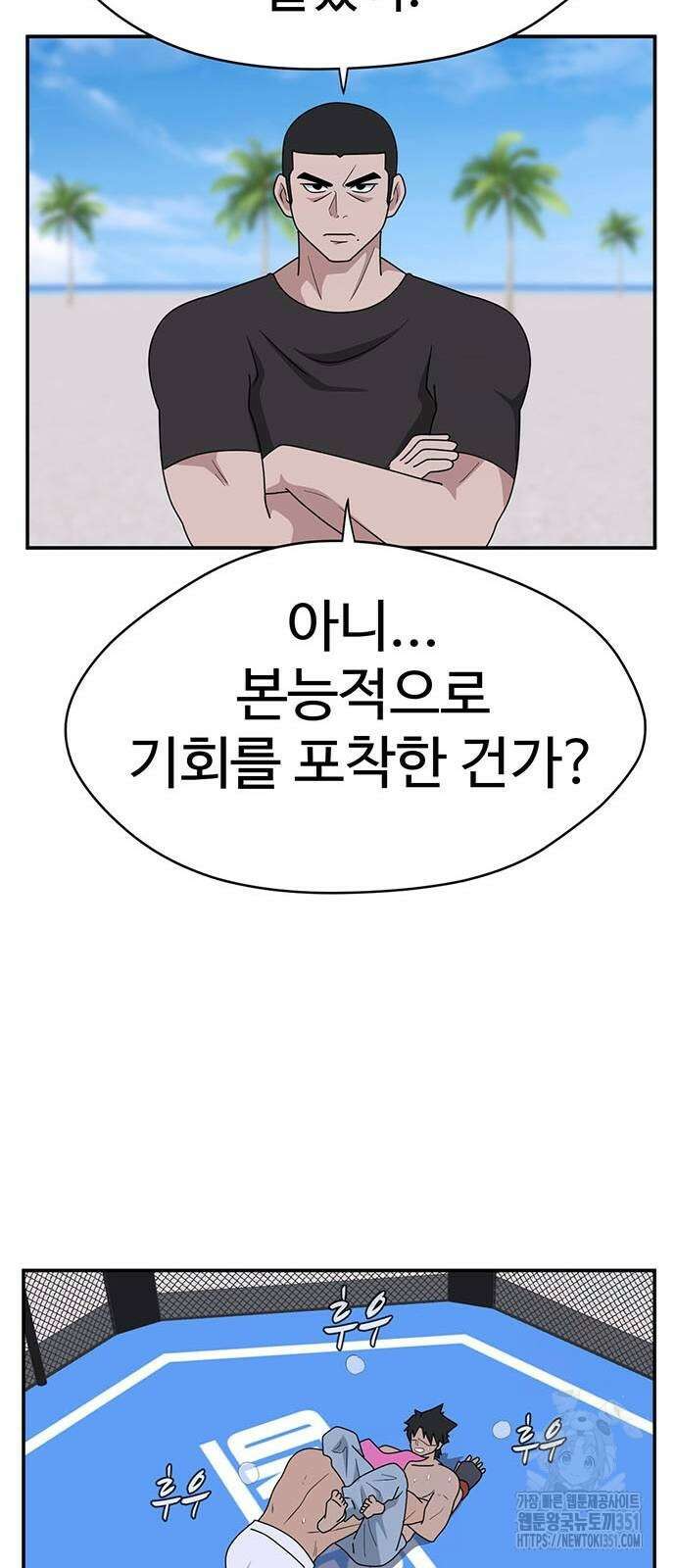 게임의 법칙 113화 31