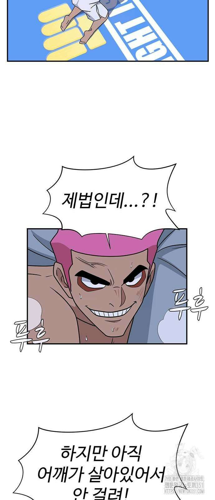 게임의 법칙 113화 32