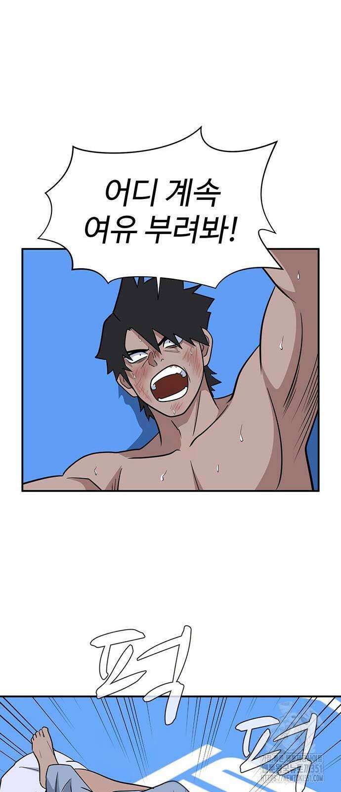 게임의 법칙 113화 34
