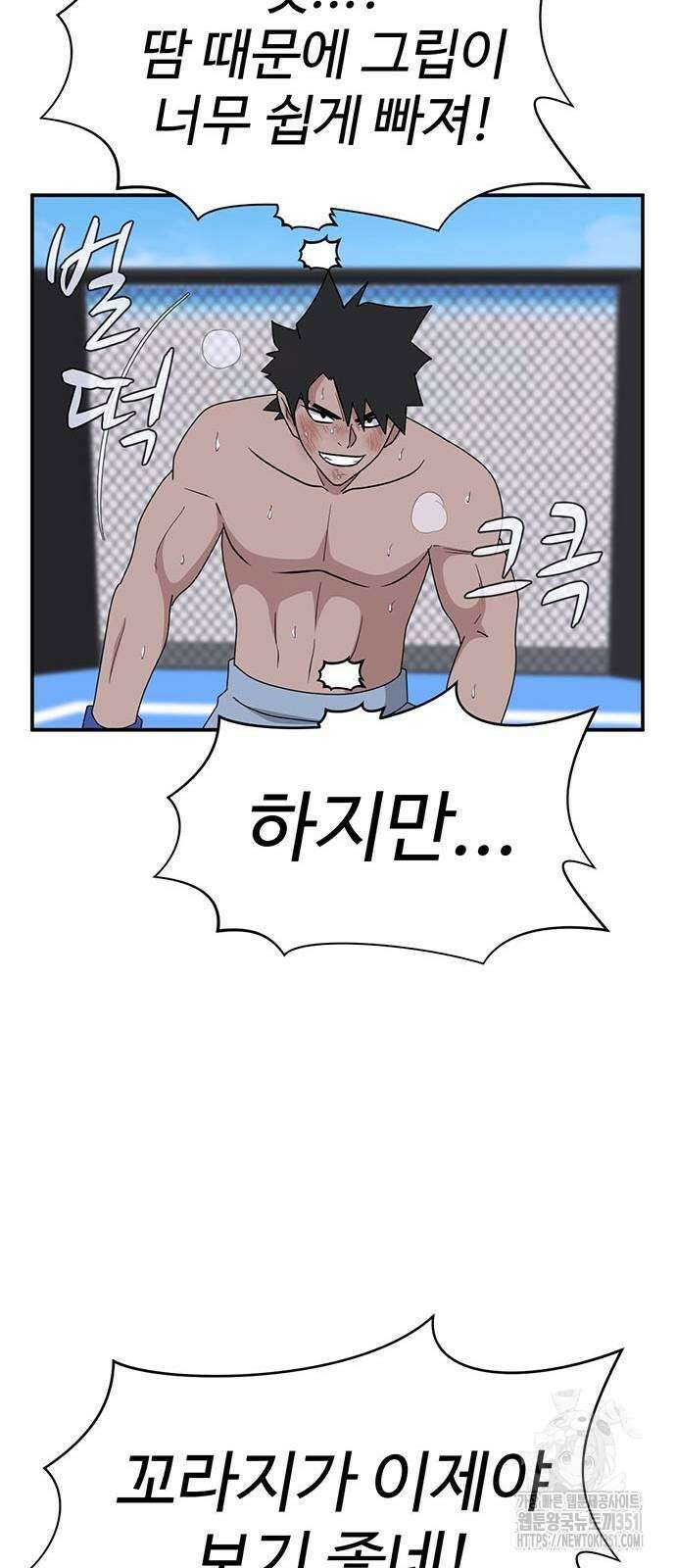 게임의 법칙 113화 39