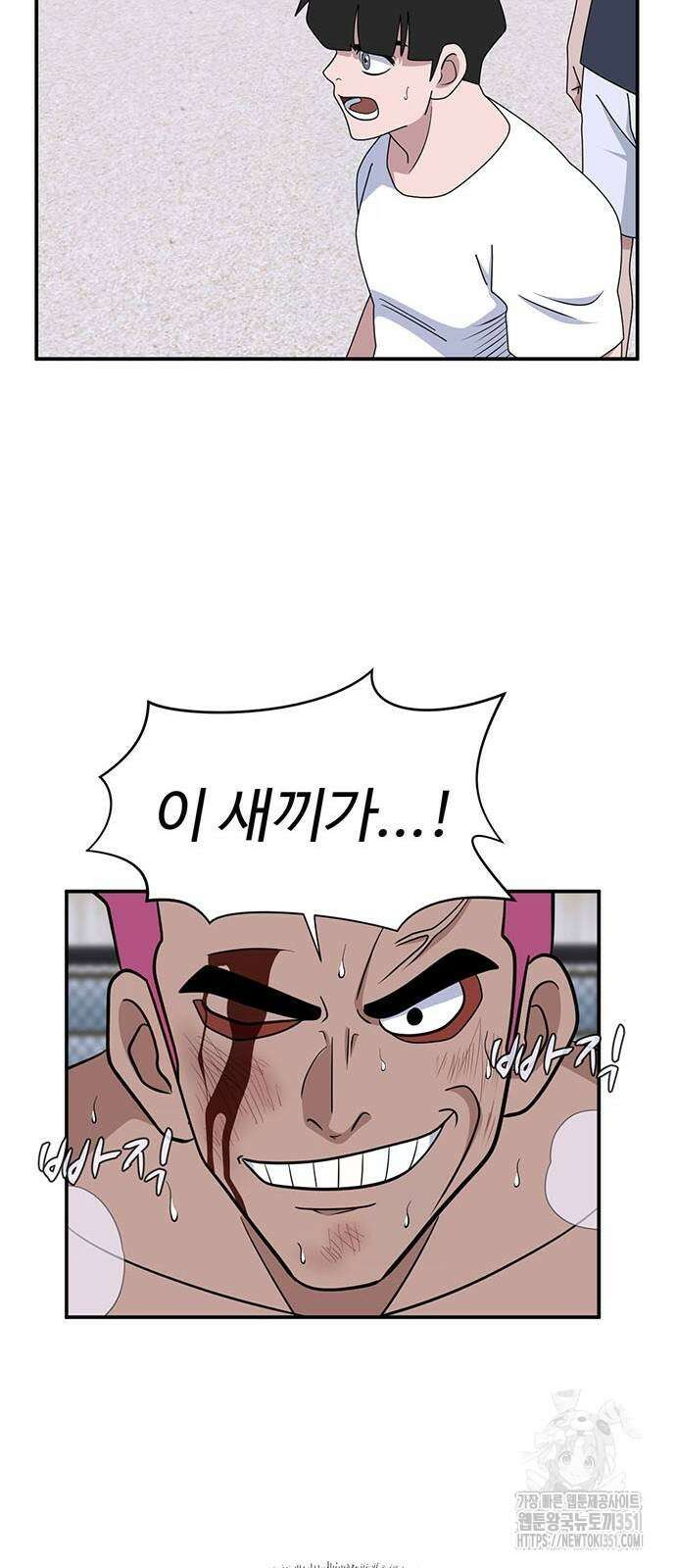 게임의 법칙 113화 41