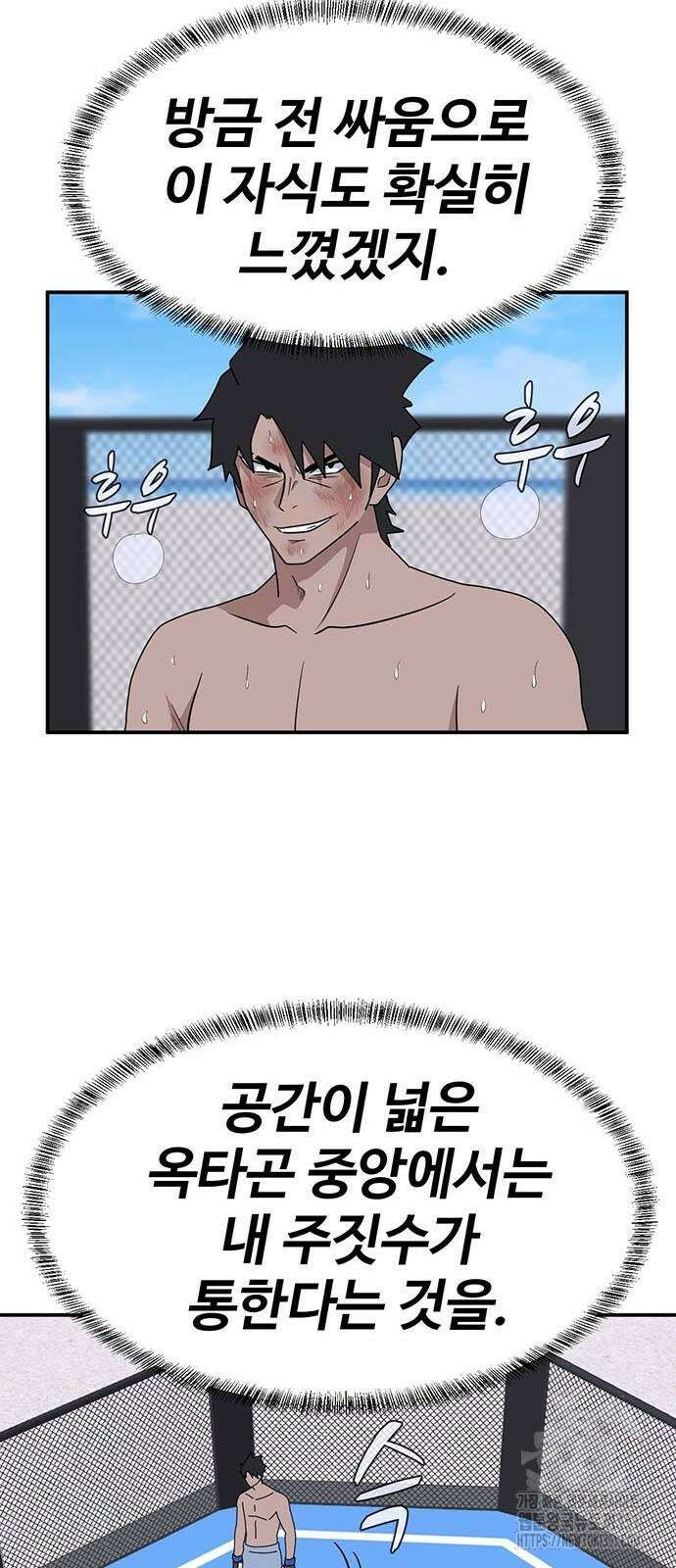 게임의 법칙 113화 42
