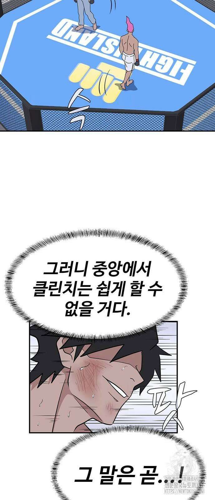 게임의 법칙 113화 43