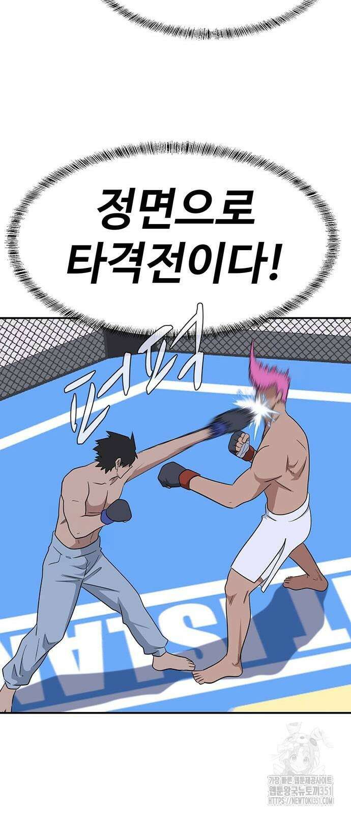 게임의 법칙 113화 44
