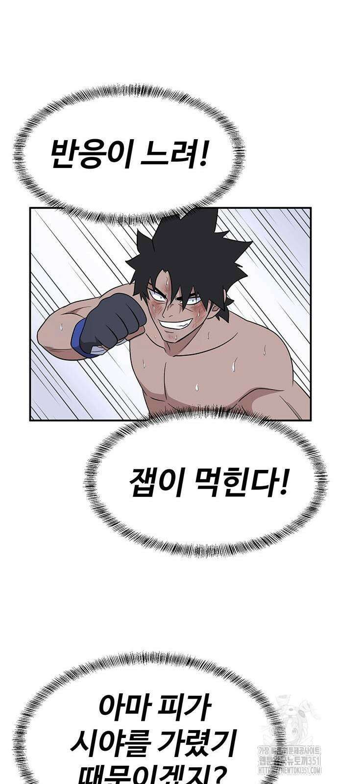 게임의 법칙 113화 45