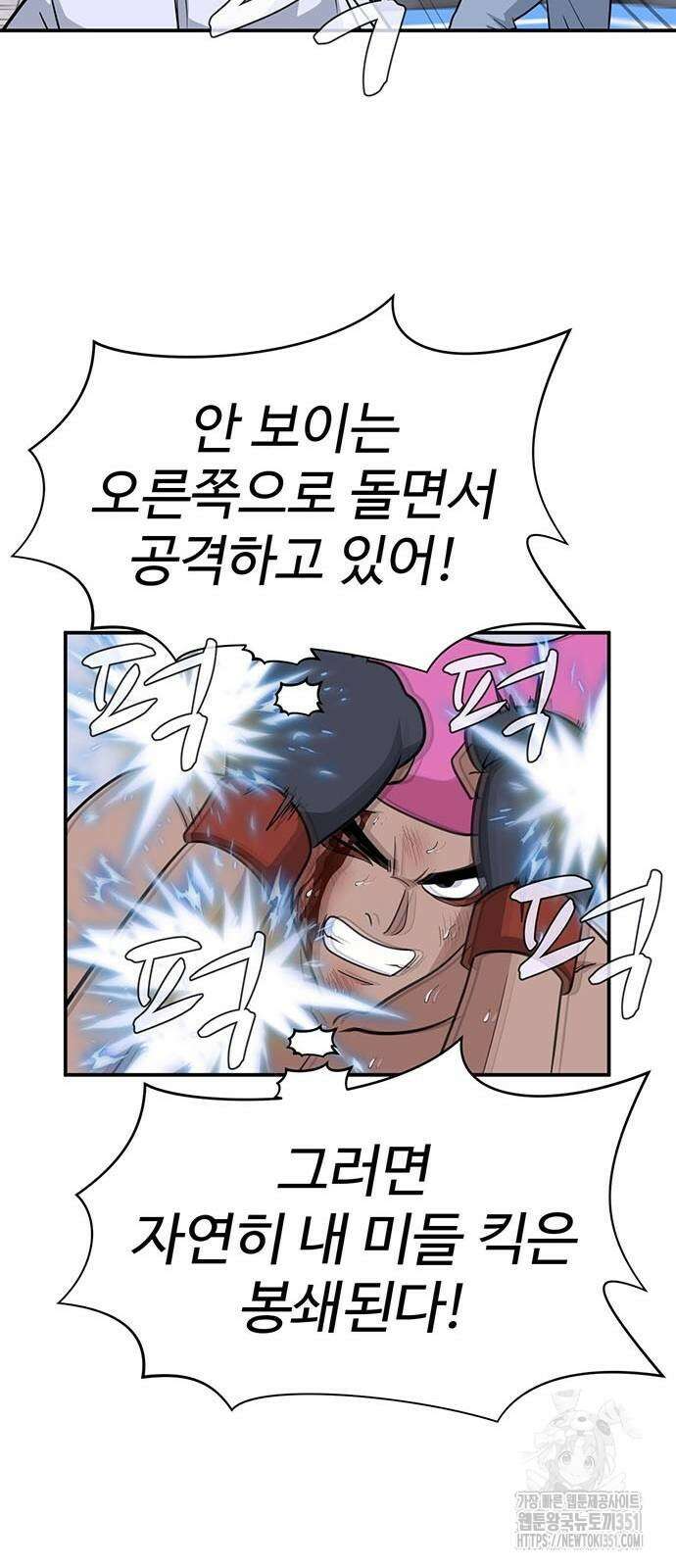게임의 법칙 113화 47