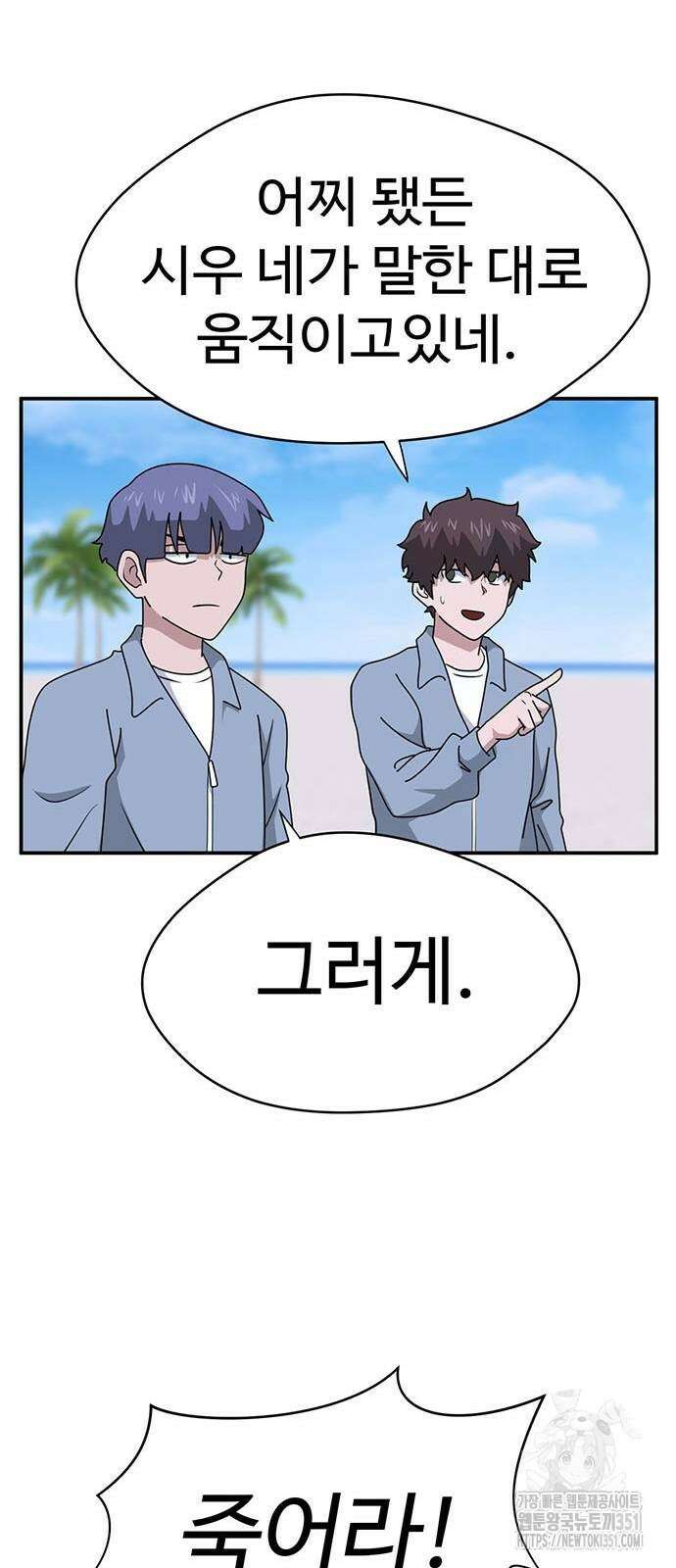 게임의 법칙 113화 48
