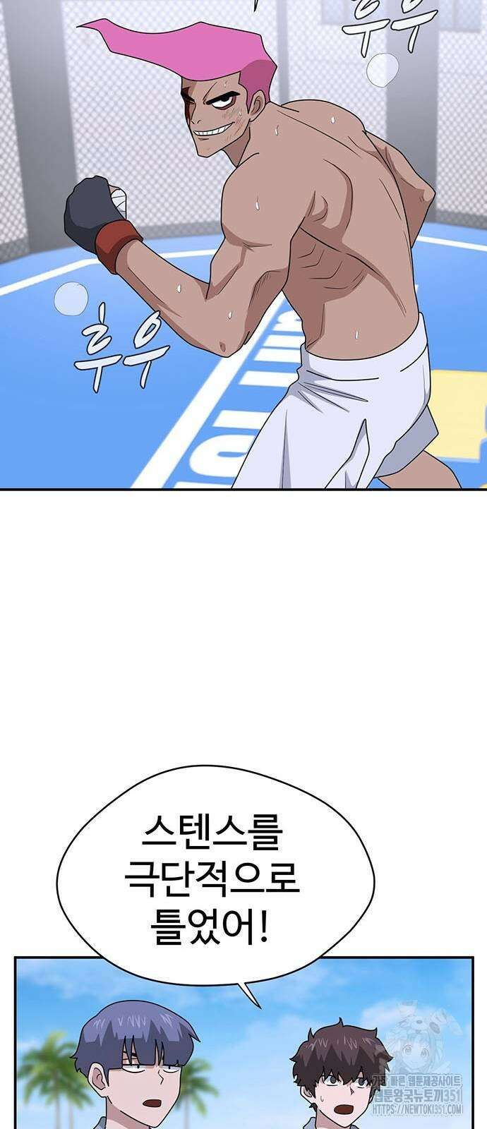 게임의 법칙 113화 52