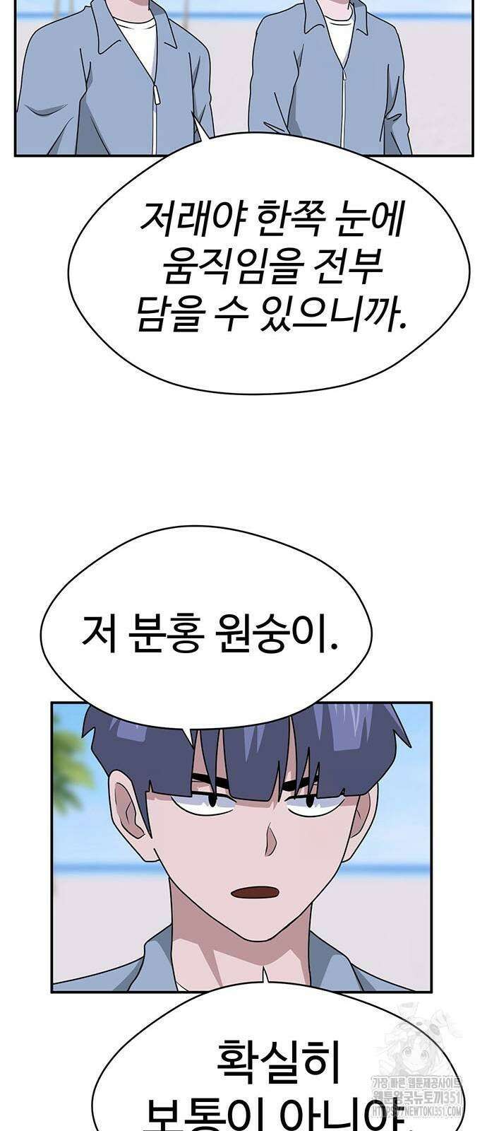 게임의 법칙 113화 53