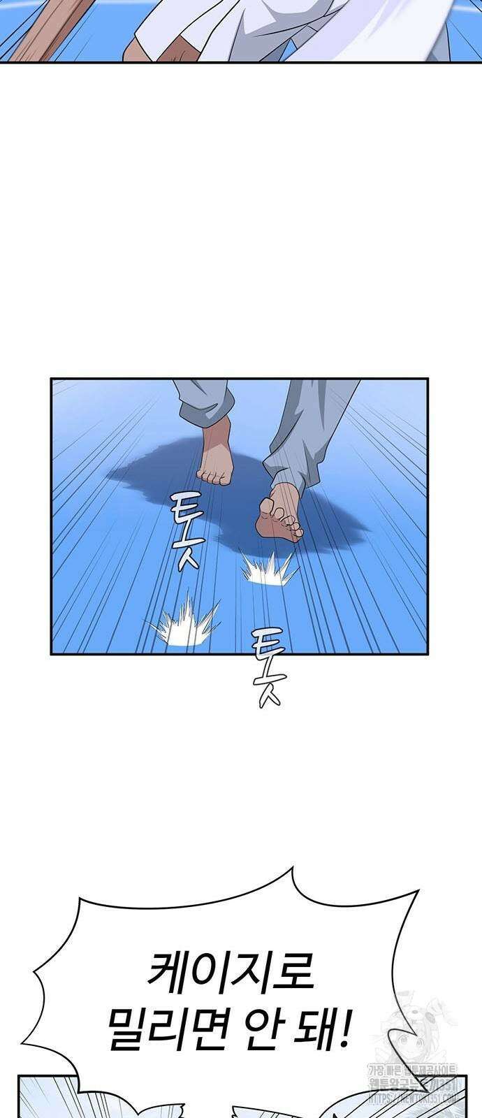 게임의 법칙 113화 57