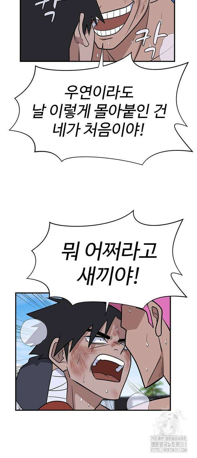 게임의 법칙 113화 61