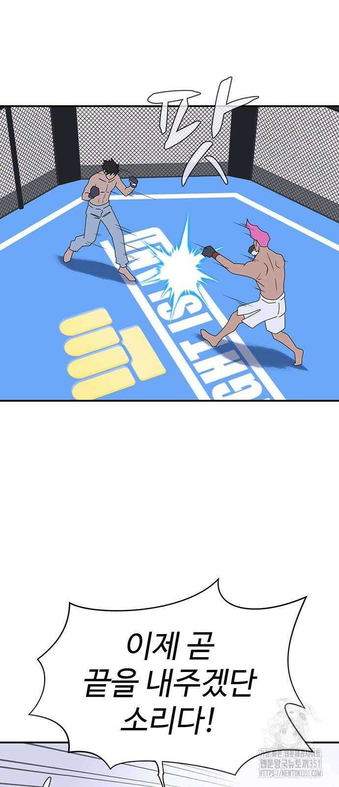 게임의 법칙 113화 62