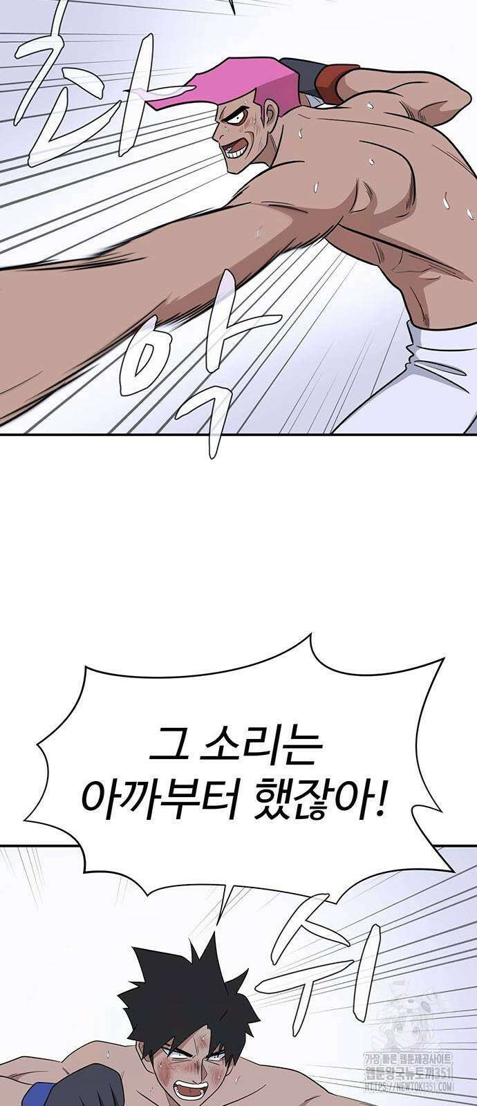 게임의 법칙 113화 63