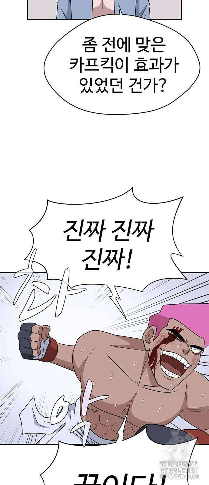 게임의 법칙 113화 67