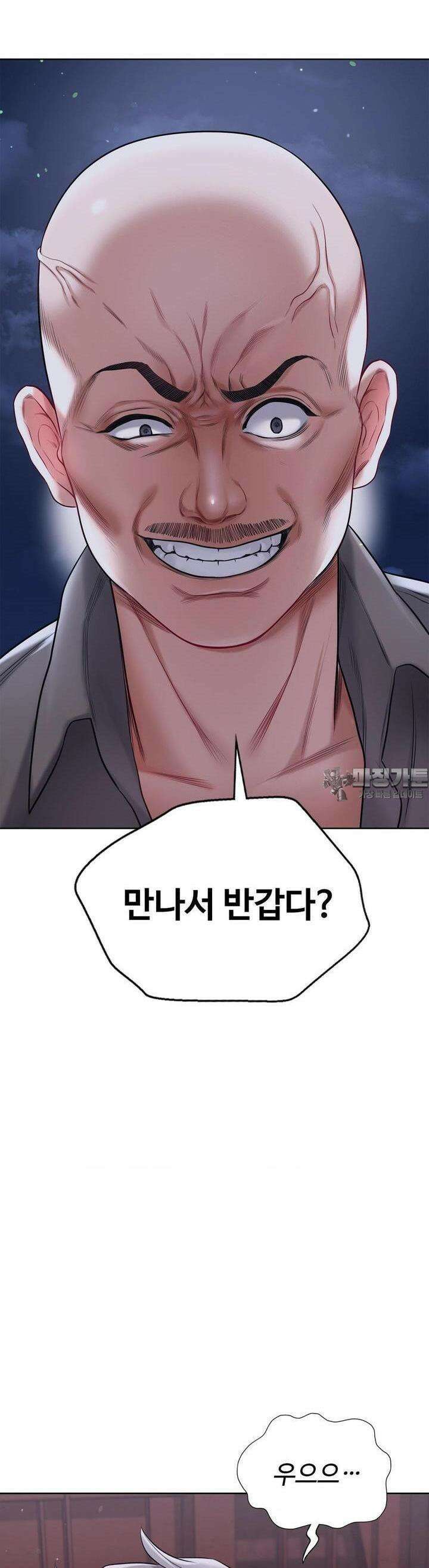 나의 밀항일기 20화 2