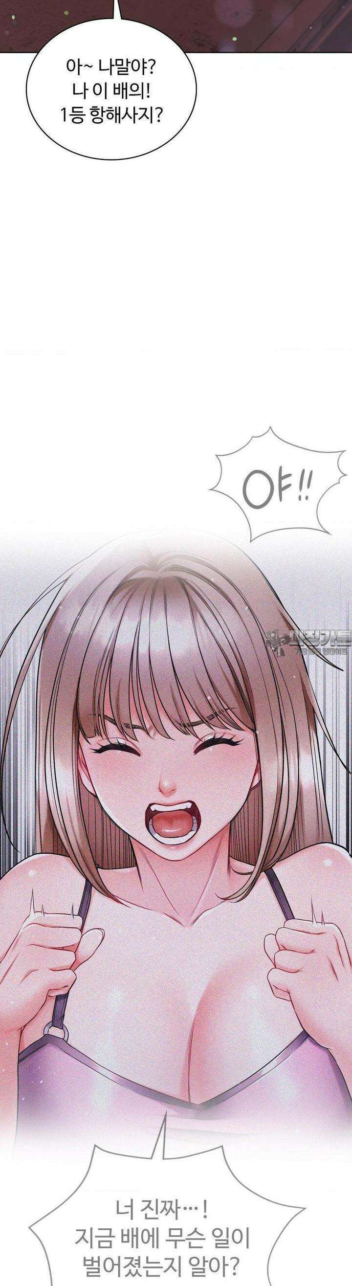 나의 밀항일기 20화 4