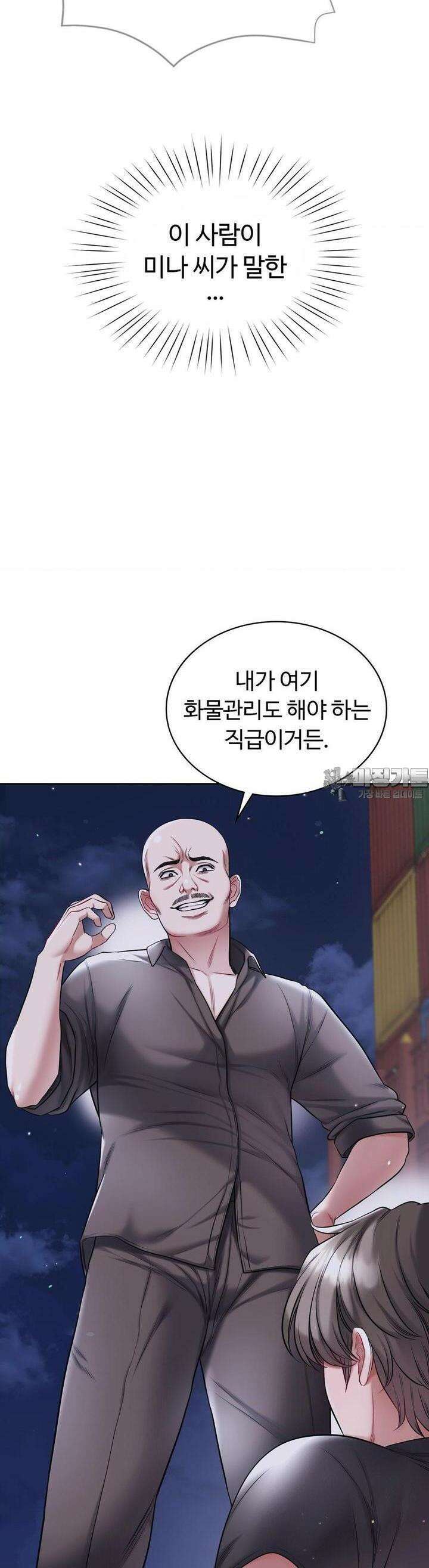 나의 밀항일기 20화 5