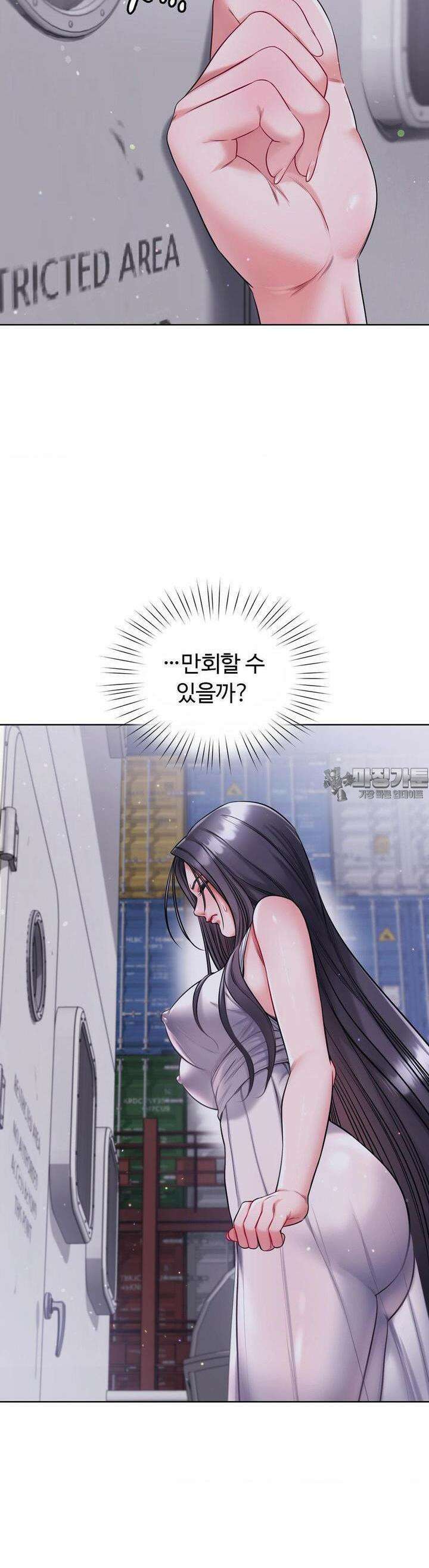 나의 밀항일기 20화 9