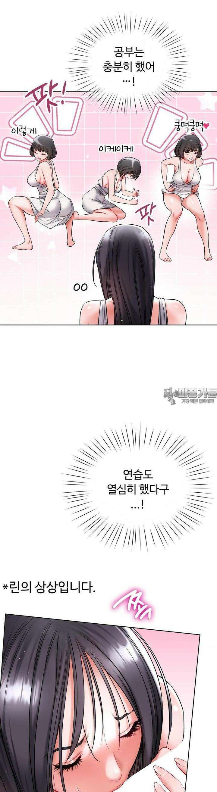 나의 밀항일기 20화 10