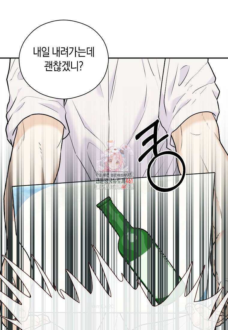 존버닥터 81화 1