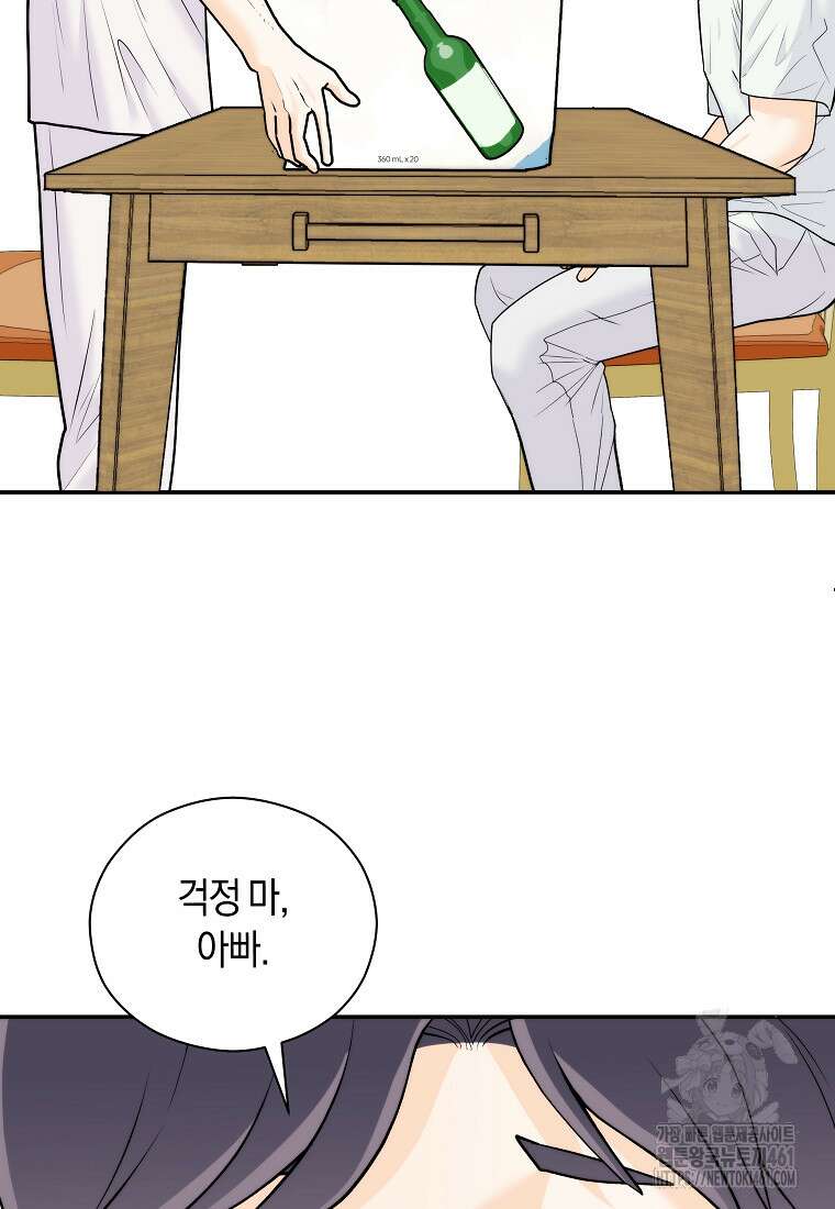 존버닥터 81화 3