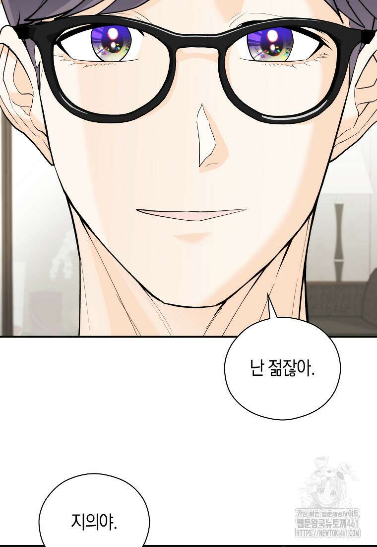 존버닥터 81화 4