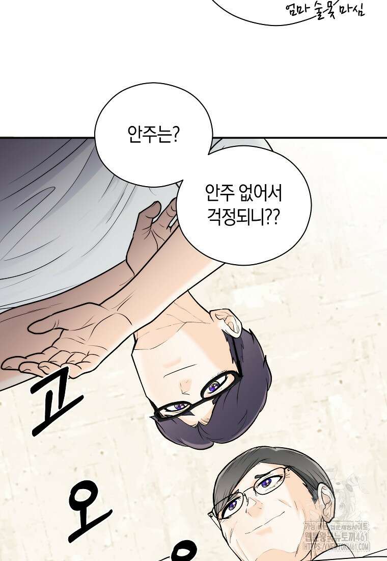 존버닥터 81화 6
